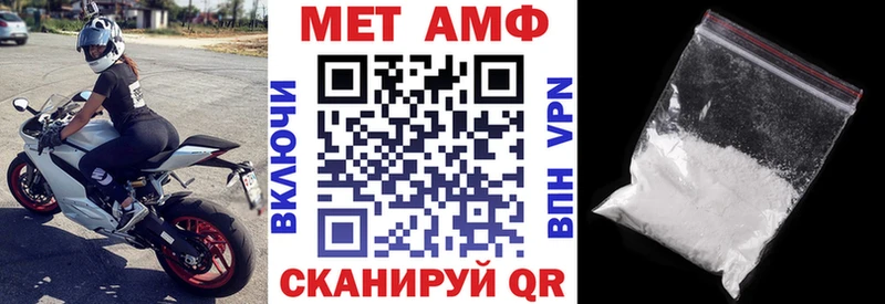 Амфетамин Розовый  Яранск 