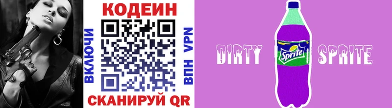 Codein Purple Drank  Яранск 