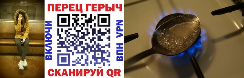 ГЕРОИН герыч Яранск