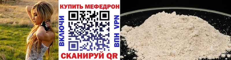 МЯУ-МЯУ mephedrone OMG зеркало Яранск купить наркотики сайты