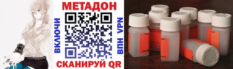 купить закладку ОМГ ОМГ как зайти МЕТАДОН VHQ Яранск